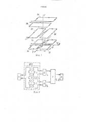 Вихретоковый преобразователь (патент 1709205)