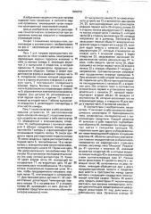Печь для нагревания эмалируемой проволоки (патент 1806220)