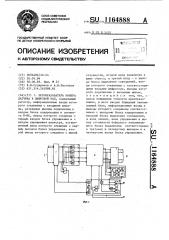 Преобразователь номера датчика в цифровой код (патент 1164888)