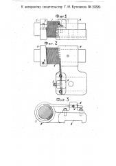 Приспособление для навивки пружин (патент 23323)