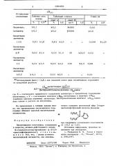 Инсектицидная композиция (патент 656458)