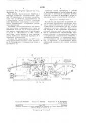 Устройство для шероховки и промазки стыков (патент 151793)