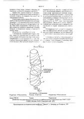 Сепаратор (патент 1623717)