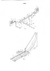 Устройство для напайки кристаллов (патент 659300)