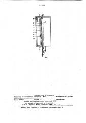 Устройство для заготовки осмола (патент 1103823)