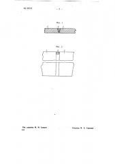 Способ электродуговой сварки (патент 69778)