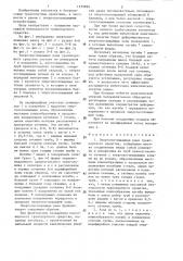 Энергопоглощающая рама транспортного средства (патент 1279899)