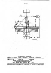Устройство для просмотра ядерной фотоэмульсии (патент 1249601)