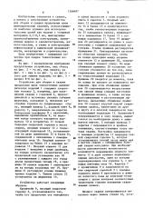 Устройство для сборки и сварки продольных швов цилиндрических изделий (патент 1266697)