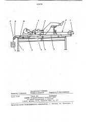 Устройство для вытяжения позвоночника (патент 1439776)
