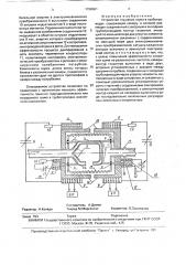 Устройство глушения шума в трубопроводах (патент 1798581)
