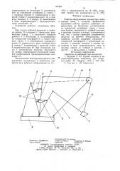 Рабочее оборудование экскаватора (патент 947297)