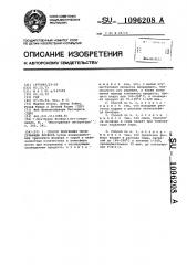 Способ получения оксисульфида фосфора (патент 1096208)