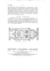 Устройство для получения ультра дисперсных технологических составов (патент 135874)