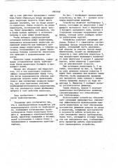 Электромагнитное устройство для транспортировки грузов по трубопроводу (патент 1081948)