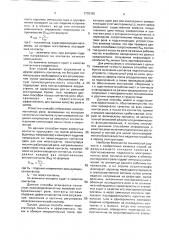 Способ отбраковки электромагнитных реле (патент 1775745)