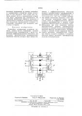Нелинейное суммирующее устройство сигналов равных частот (патент 475721)