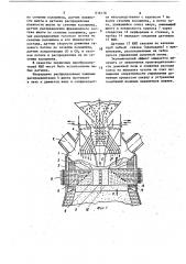 Устройство для измерения параметров доменной шихты и газа (патент 818178)