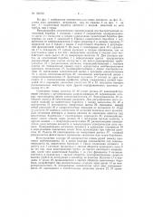 Патент ссср  150472 (патент 150472)