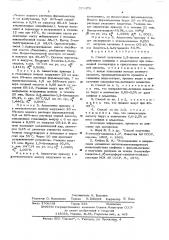 Способ получения 1,3-диолов (патент 573470)
