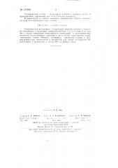 Огнезащитная штукатурка (патент 127807)