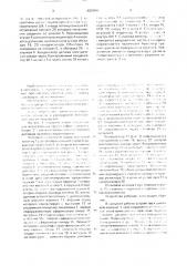 Устройство для исследования грунта забоя скважины (патент 1625980)