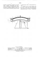Устройство для крепления нежестких деталей криволинейного профиля (патент 273623)
