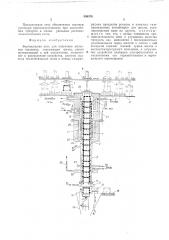 Вертикальная проходная печь для получения железных порошков (патент 536378)