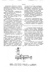 Устройство подачи уточной нити к рапире ткацкого станка (патент 1397571)