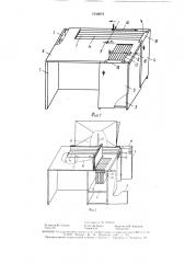 Письменный стол с отделениями для листового материала (патент 1546073)