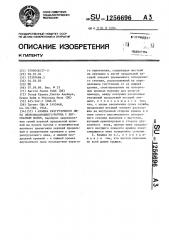 Крышка разгрузочного люка железнодорожного вагона с двускатным полом (патент 1256696)