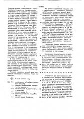 Устройство для регулирования рн и парциального давления растворенного кислорода в культуральной жидкости в ферментере (патент 1763489)