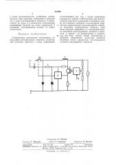 Патент ссср  321899 (патент 321899)