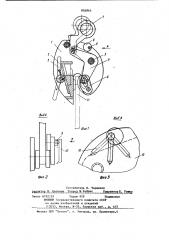 Захватное устройство для листовых изделий (патент 854863)