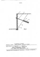 Подпорная стена (патент 1428796)