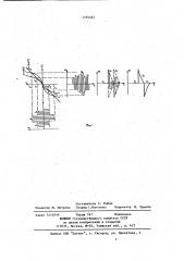 Устройство для индикации знака приращения амплитуды переменного напряжения (патент 1195267)