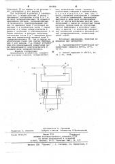 Штепсельное устройство (патент 643986)