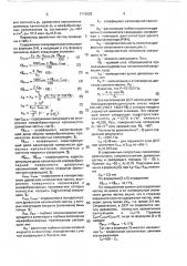 Композиция древесно-стружечной плиты (патент 1710628)