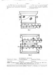Пресс для извлечения сока из растительного сырья (патент 1558974)