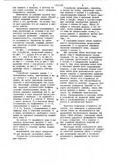 Устройство для удаления облоя с полимерных эластичных изделий (патент 1121149)