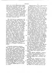 Датчик для синхронного электродвигателя с частотно-токовым управлением (патент 686124)