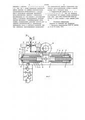 Гидравлический привод судовой рулевой машины (патент 695896)