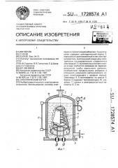 Электрический котел (патент 1728574)