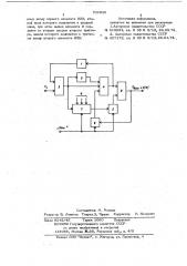 Рециркуляционный формирователь импульсов (патент 706920)