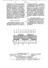 Флюоресцентный индикатор (патент 877602)