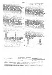 Способ получения феррогранатовых структур (патент 1604871)