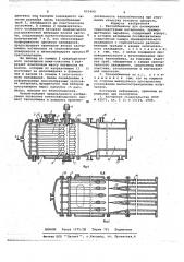 Теплообменник для охлаждения теплопластичных материалов (патент 653495)