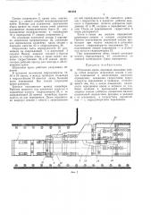 Патент ссср  401804 (патент 401804)