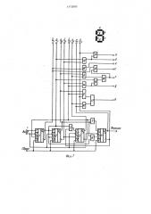 Декадный счетчик для семисегментных индикаторов (патент 1172005)