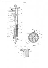 Устройство для обработки жидкими консервантами пористого растительного материала (патент 1318215)